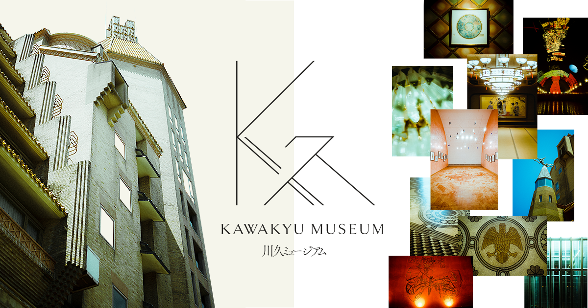 川久ミュージアム | 和歌山県南紀白浜に浮かぶ美術館